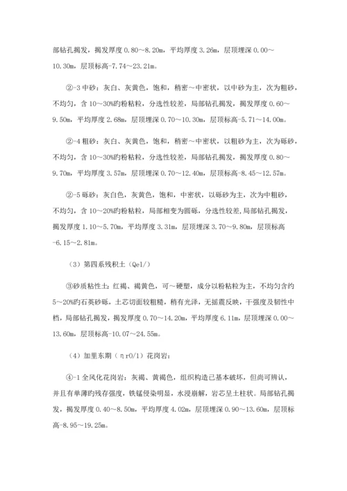 基坑支护专项安全监理实施标准细则.docx