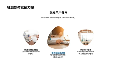 绿色营销新策略