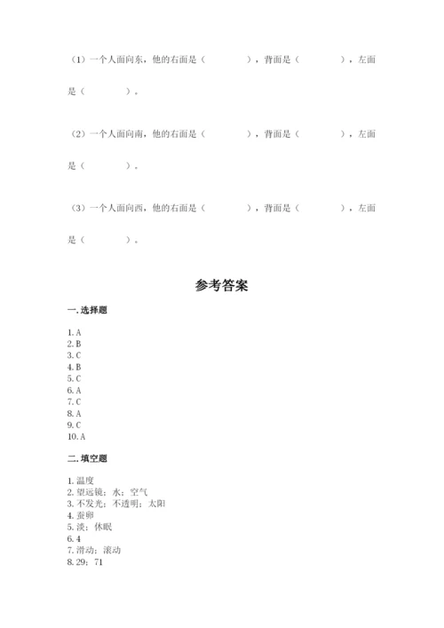 教科版科学三年级下册 期末测试卷a4版.docx