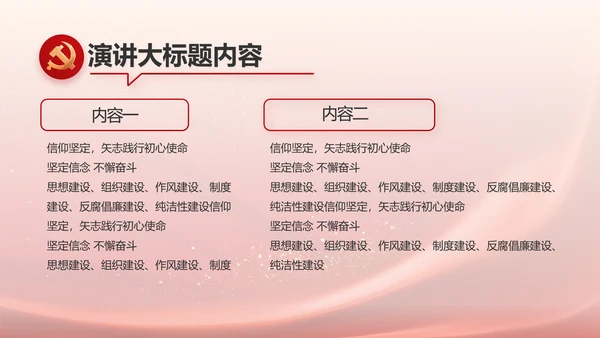 入党积极分子工作总结汇报计划PPT