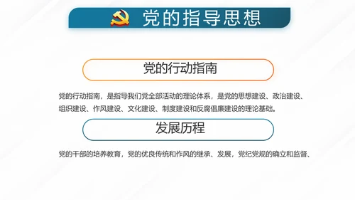 党员党建党支部年终工作总结学习教育动态PPT