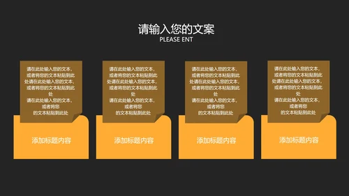 深色黑黄商务工作总结汇报PPT模板