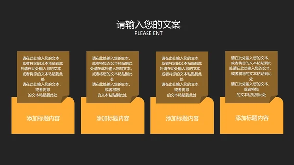 深色黑黄商务工作总结汇报PPT模板