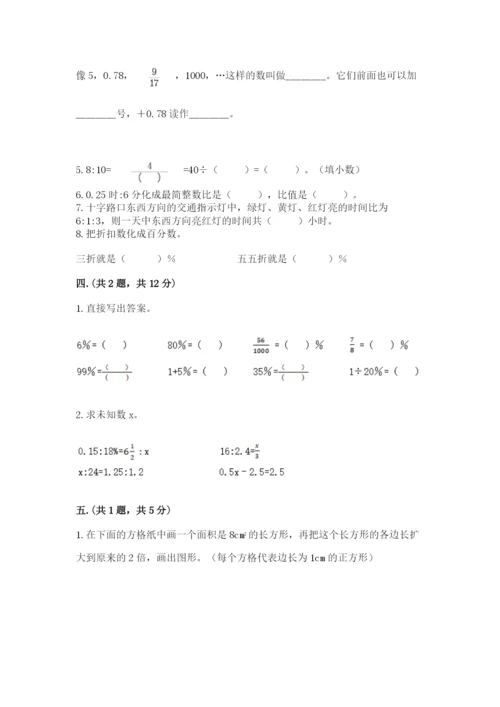 苏教版六年级数学小升初试卷附答案（考试直接用）.docx