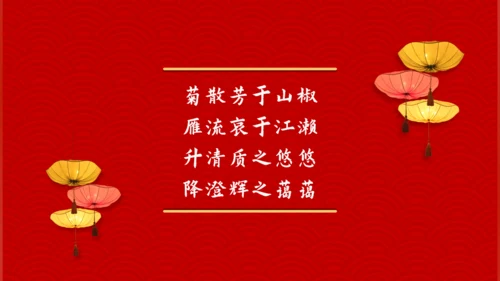 当国庆遇上中秋双节同庆通用PPT模板