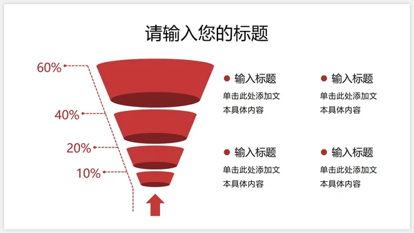 工作层级体系配置规划金字塔结构PPT模板