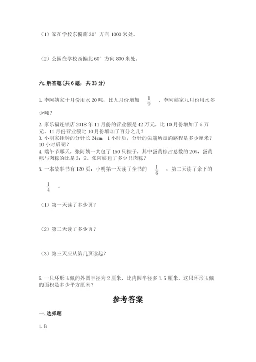 小学六年级上册数学期末测试卷附参考答案【培优】.docx