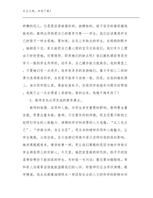 河南最美教师心得体会总结优选例文5篇汇编.docx