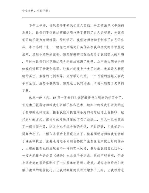 教师成长心得体会例文15篇.docx