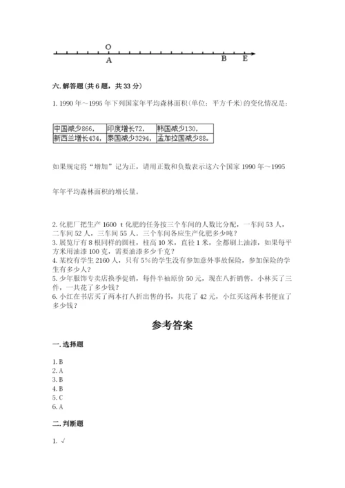 铜仁地区小升初数学测试卷完整版.docx