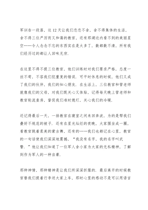 初中军训心得500字十篇.docx