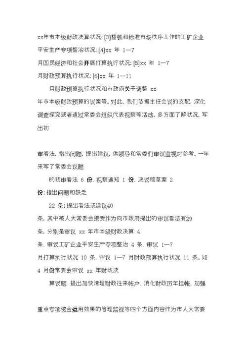 党员教师先进事迹材料 2022年整理优秀党员教师先进事迹材料(共15页)