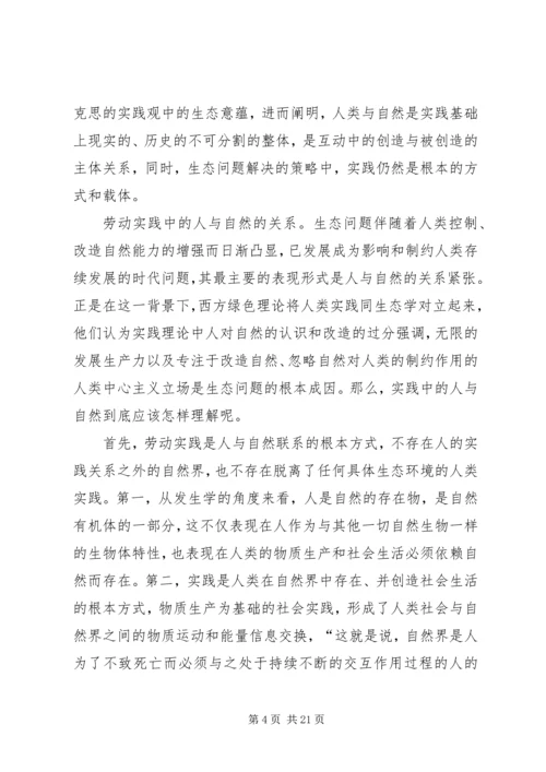 参与禁毒斗争,构建和谐社会 (4).docx