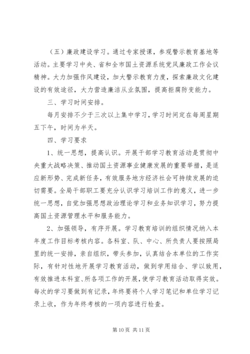 思想政治学习计划3篇.docx