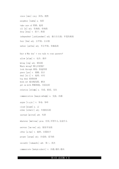 人教版八年级下册英语单词表(带音标).docx