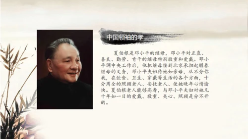 道德讲堂毛笔水墨中国风通用PPT模板