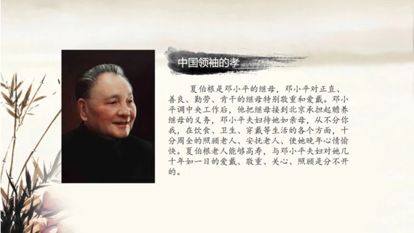 道德讲堂毛笔水墨中国风通用PPT模板