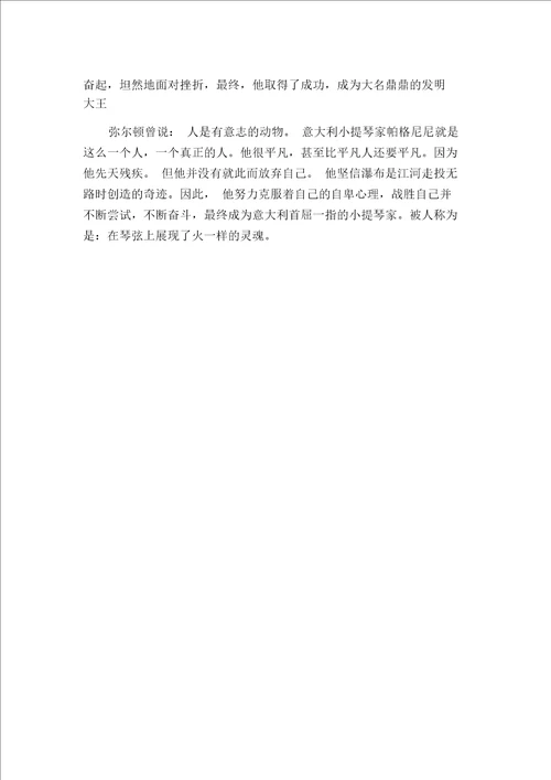 围城读书笔记围城读后感500字多篇围城3000字读书笔记
