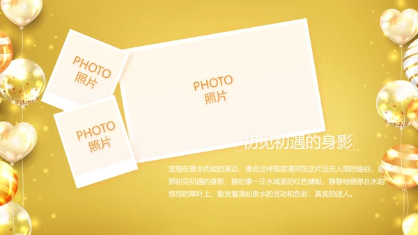 金色生日快乐生日派对纪念册电子相册PPT模板