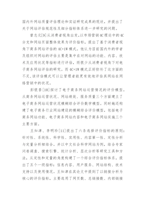 电子商务毕业论文开题报告范文.docx