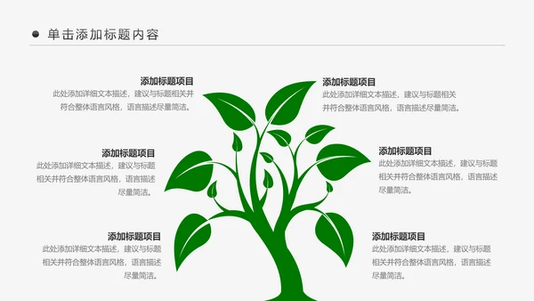 绿色清新健康瑜伽健身瑜伽运动孕妇瑜伽PPT