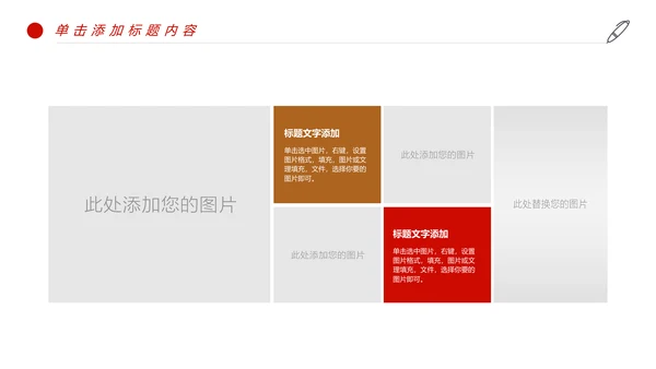 红色党政法律讲堂法律意识法律法规法院部门工作PPT模板