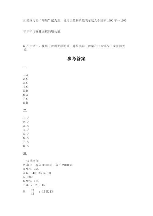 浙教版数学小升初模拟试卷及答案【各地真题】.docx