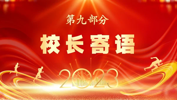 红色大气奔跑励志冲刺中考百日冲刺决战中考宣誓大会中考百日誓师大会