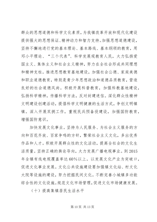 政府工作报告及十二五规划 (2).docx