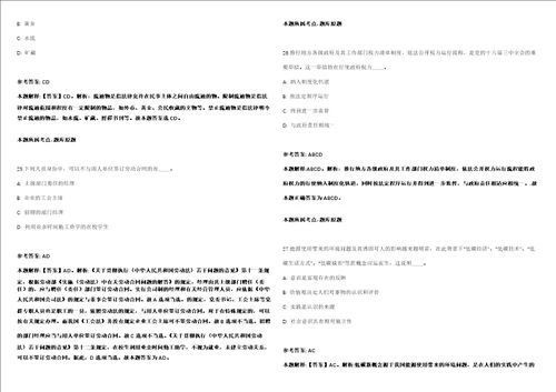 中国科学院武汉植物园科研岗位招聘24人湖北模拟卷附答案解析第0103期