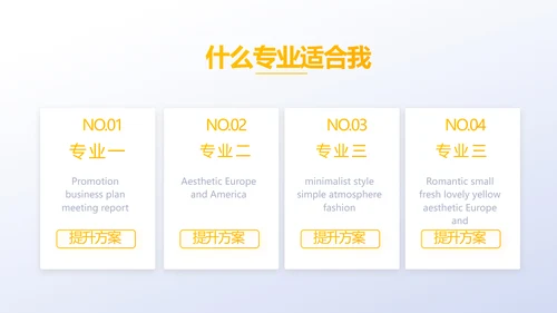 创超级演说家演讲讲座通用动态PPT