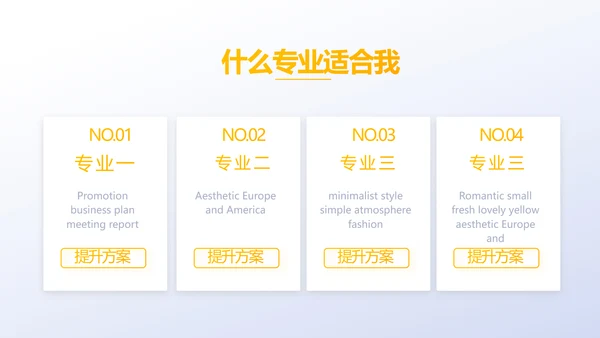 创超级演说家演讲讲座通用动态PPT