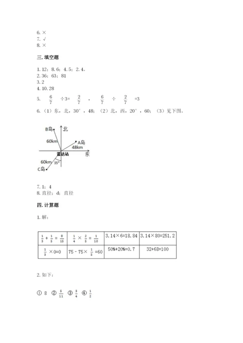 小学六年级上册数学期末测试卷含完整答案（精选题）.docx