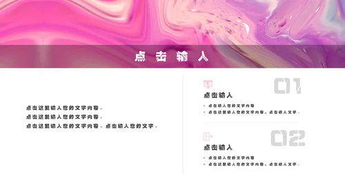 白领女性流光溢彩工作总结汇报通用PPT模板