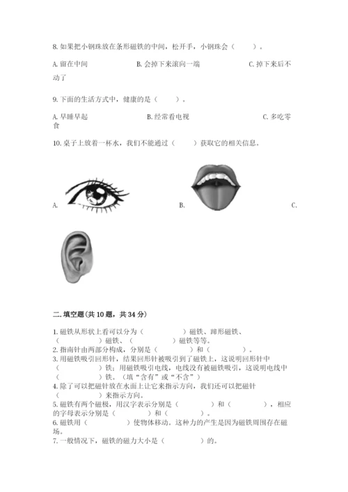 教科版二年级下册科学期末测试卷附完整答案（考点梳理）.docx