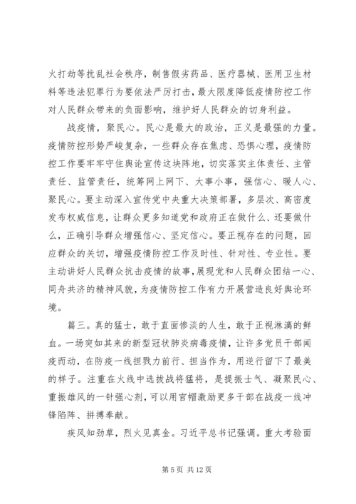 支部主题党日活动讲稿精选多篇.docx