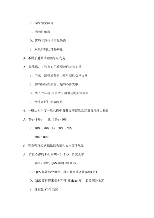 2023年河南省下半年重症医学科主治医师模拟试题.docx