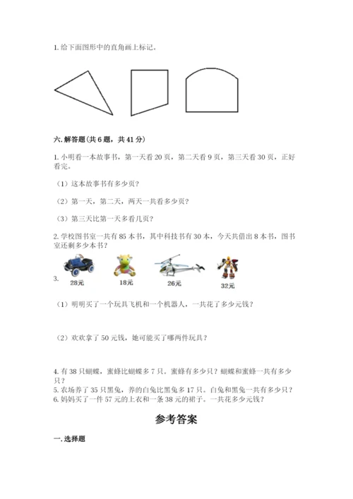 人教版二年级上册数学期中测试卷精品【全优】.docx