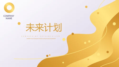 金色时尚微立体各大银行工作总结通用动态PPT