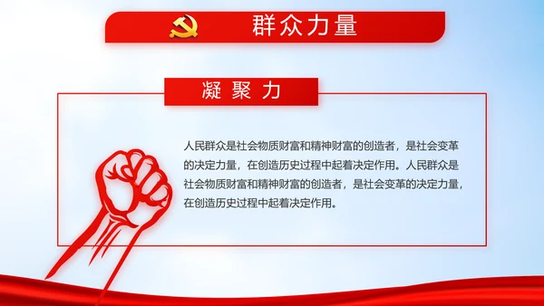 蓝天白云选举换届大会工作总结汇报动态PPT