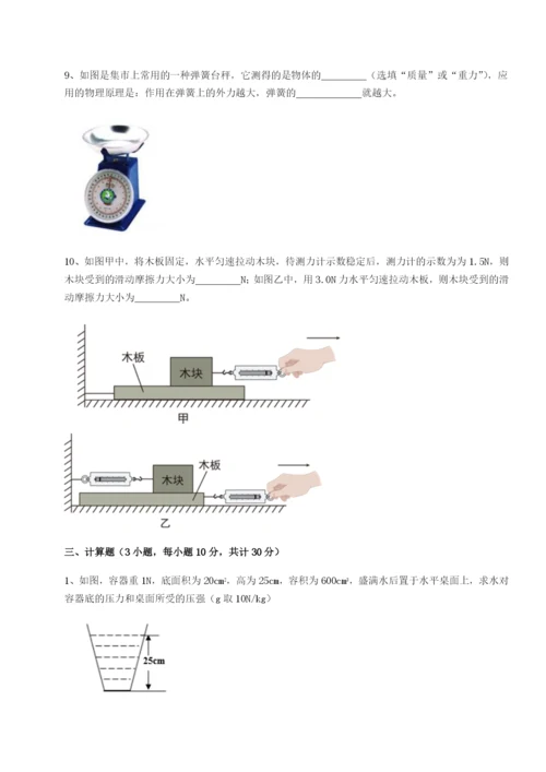 滚动提升练习江西南昌市第五中学实验学校物理八年级下册期末考试达标测试试卷（解析版含答案）.docx
