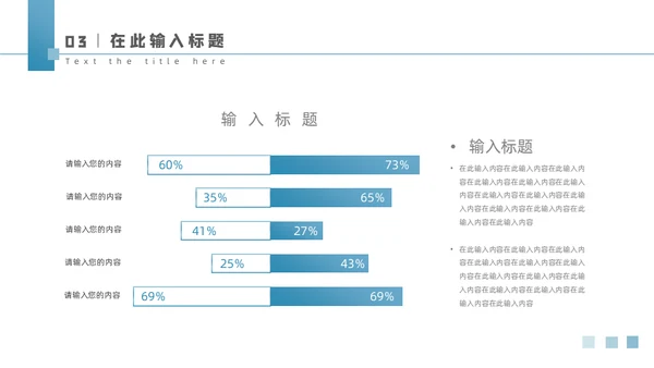 医疗品牌故事介绍通用PPT模板