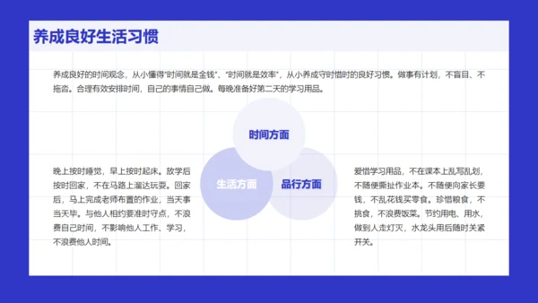 小学生新学期学和写主题班会通用PPT模板