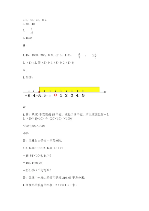 黑龙江【小升初】2023年小升初数学试卷（精选题）.docx