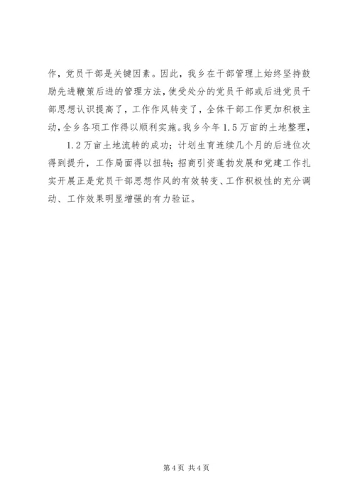 乡镇纪委对回访教育工作总结_1.docx