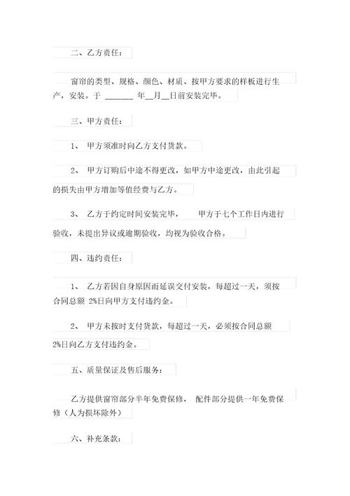 2021年精选销售合同合集七篇