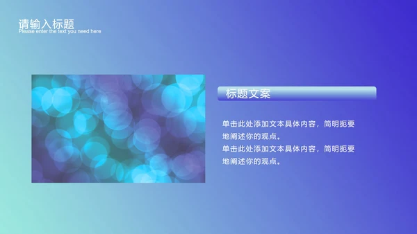 蓝色渐变斜线科技PPT模板