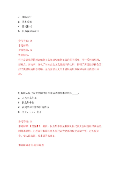 2022年03月2022安徽邮电职业技术学院公开招聘5人练习题及答案第3版