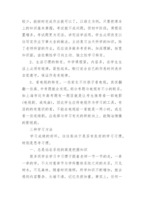 备战小升初计划.docx