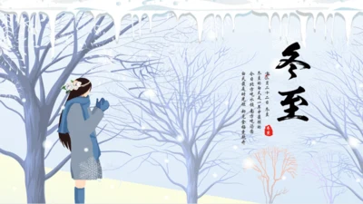 唯美卡通浪漫二十四节气冬至通用PPT课件模板